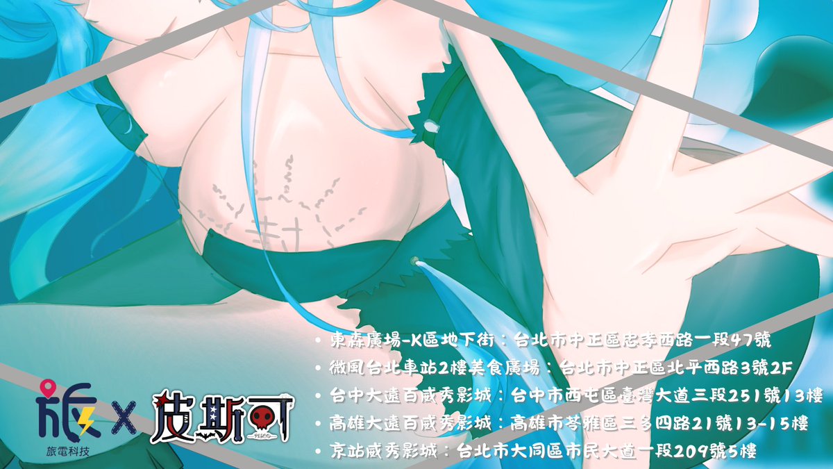 我將在6/28於圖中的
旅電科技行動電源租借站⚡

將會出現我的影片及介紹租借影片
想知道內容嗎？想知道未來的活動嗎？ 
歡迎大家前往打卡拍照📷
但是如果沒有要租借的話請不要逗留太久，還是需要將站點讓給有需要的人使用喔！！
感謝弓炬計畫獨家提供此次合作案！💙💙
 #弓炬與旅電租借站xVT聯名  #V名