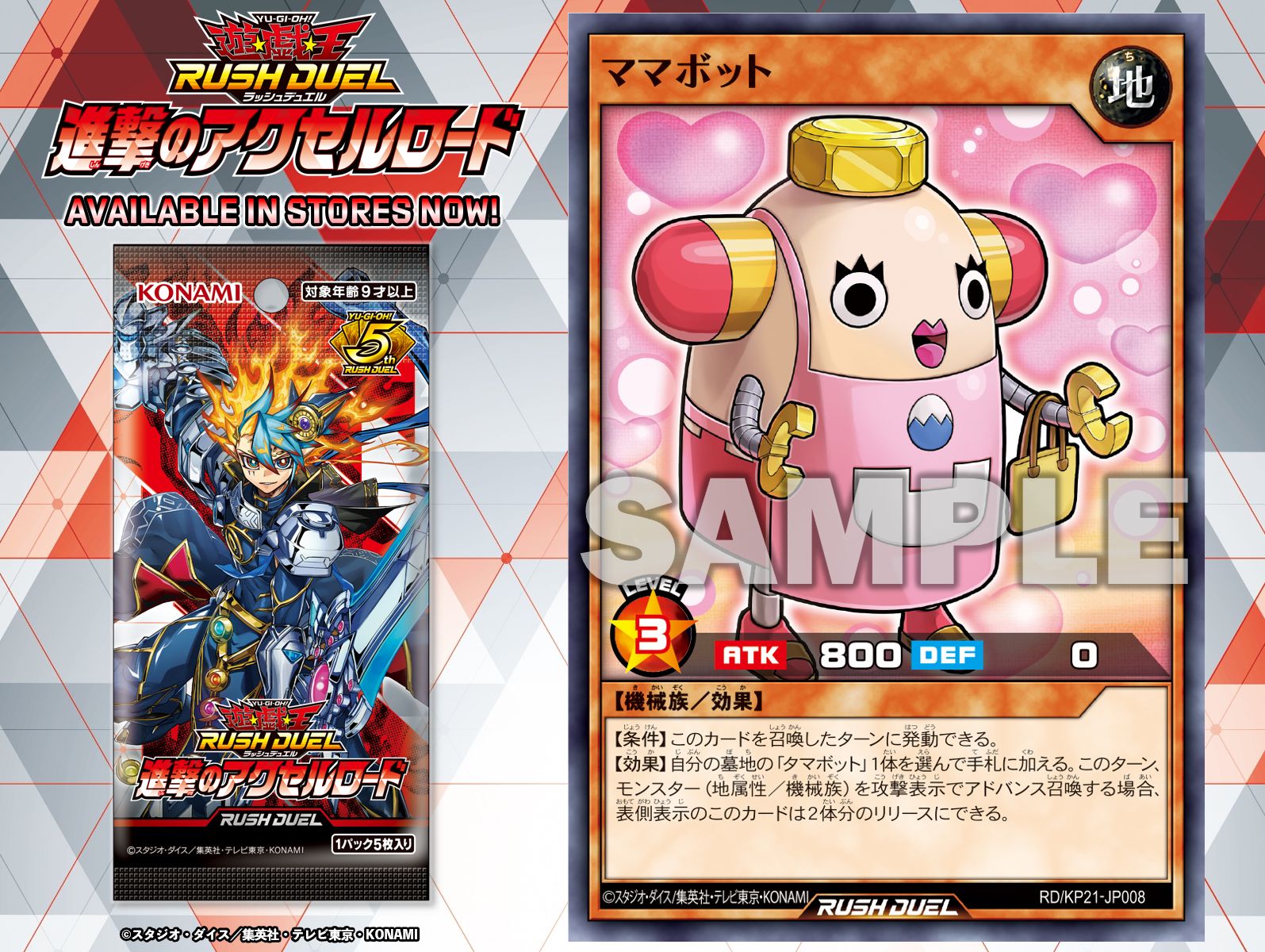 ラッシュデュエル ままうか Amazon.co.jp: 遊戯王ラッシュデュエル RD／MAX2-JP034 警楽姫