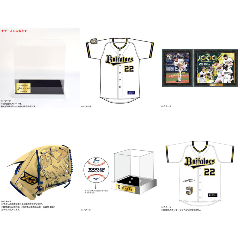 九里亜蓮選手 サインボール 2025年 オリックス CXZOJNFY BPB DX会員様