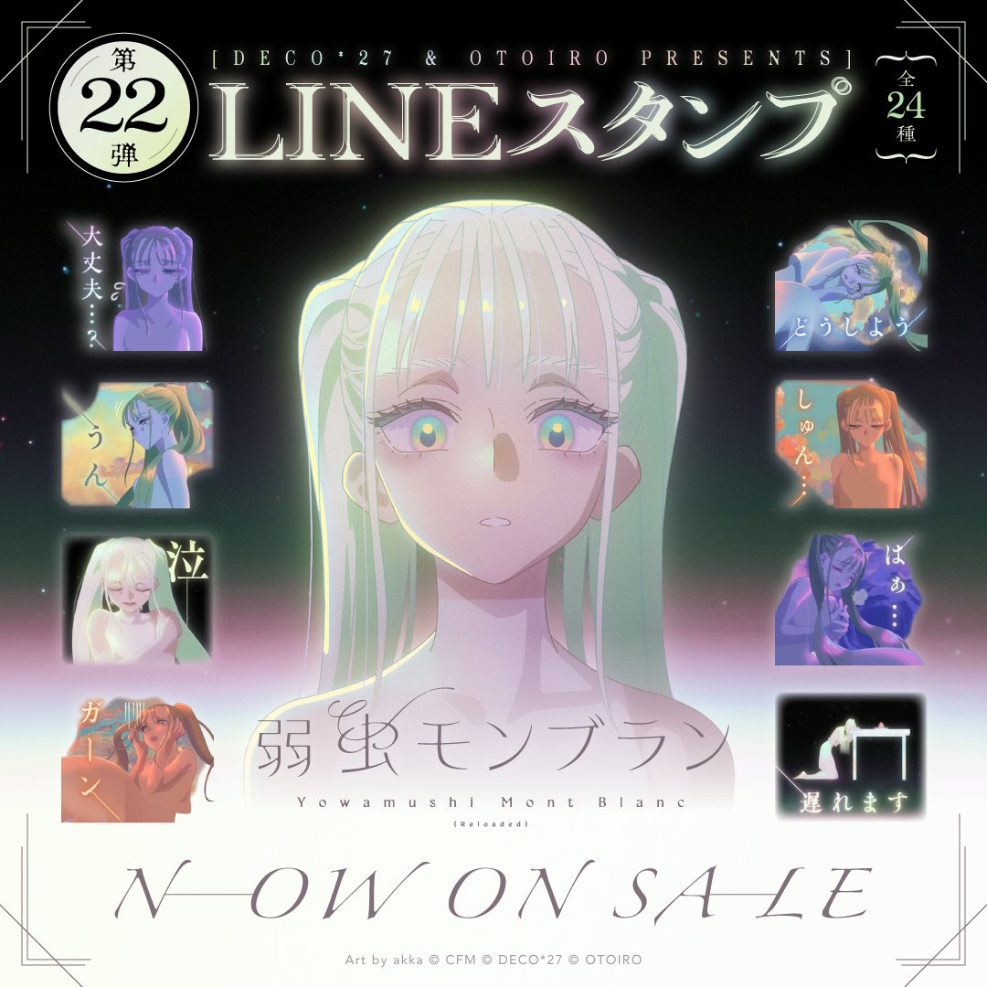 DECO27's tweet image. 「弱虫モンブラン (Reloaded)」のLINEスタンプが出ました!
line.me/S/sticker/3068…
よろしくお願いします🍽️