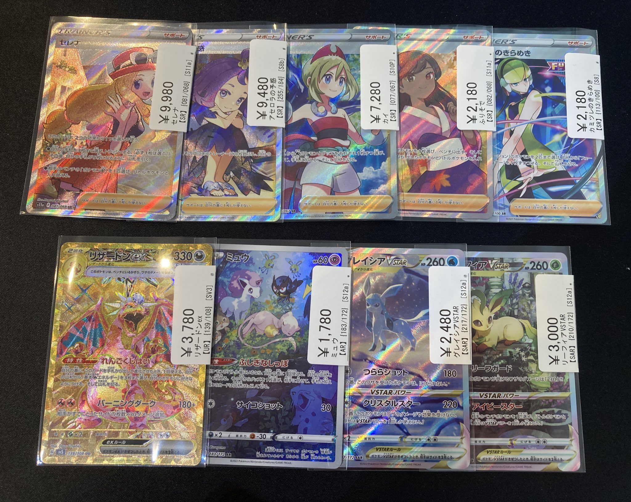 2655 ポケカ 大量セット カイ 約100枚 PSA8】カイ SR 【ポケカ】※PSAケースあり 秋葉原買取価格32000円