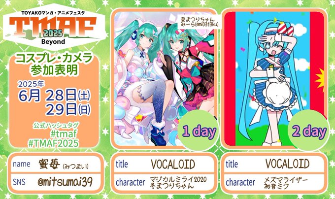 Twitterのコスプレ画像9