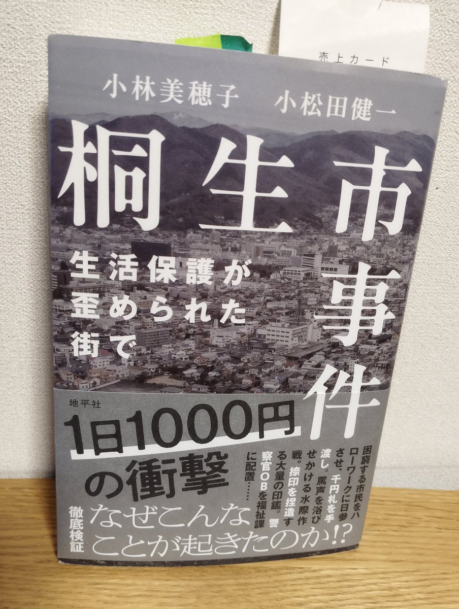 お陰様で、3刷決定です！
皆さん、ありがとうございます。