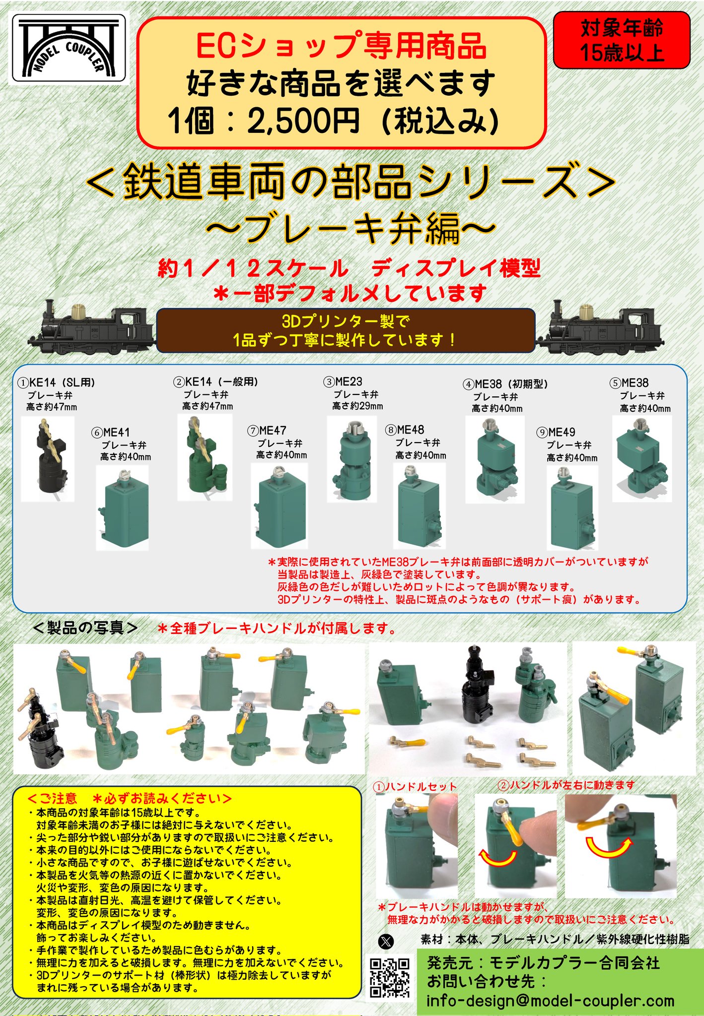 鉄道関連グッズ：鉄道ブレーキハンドル 三菱製(未使用 美品) 鉄道 ブレーキハンドル 三菱