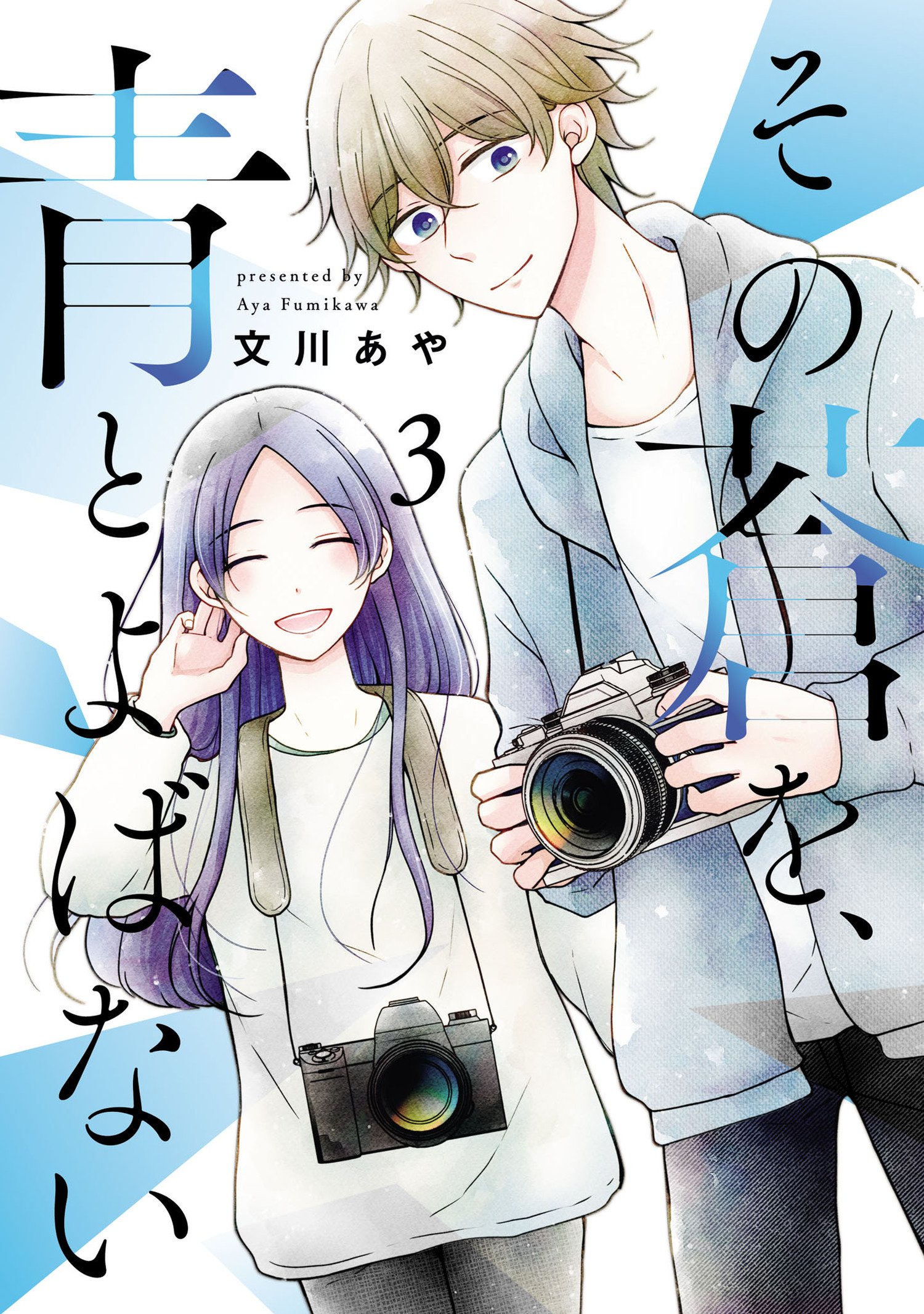 あや＊プロフ読んでくださいページ aya @プロフ必読ページ 3csAdz0H_200x200.jpg