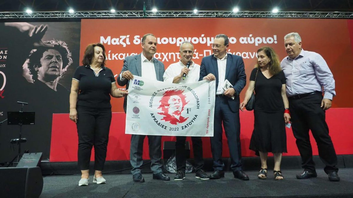ΣΥΡΙΖΑ (@syriza_gr) on Twitter photo Ο ΣΥΡΙΖΑ-ΠΣ τίμησε τα 100 χρόνια από τη γέννηση του Μίκη Θεοδωράκη - tinyurl.com/2a76nwym
<a href="/SFamellos/">Socratis Famellos</a> Ο ΣΥΡΙΖΑ-ΠΣ τίμησε τα 100 χρόνια από τη γέννηση του Μίκη Θεοδωράκη - tinyurl.com/2a76nwym
<a href="/SFamellos/">Socratis Famellos</a>