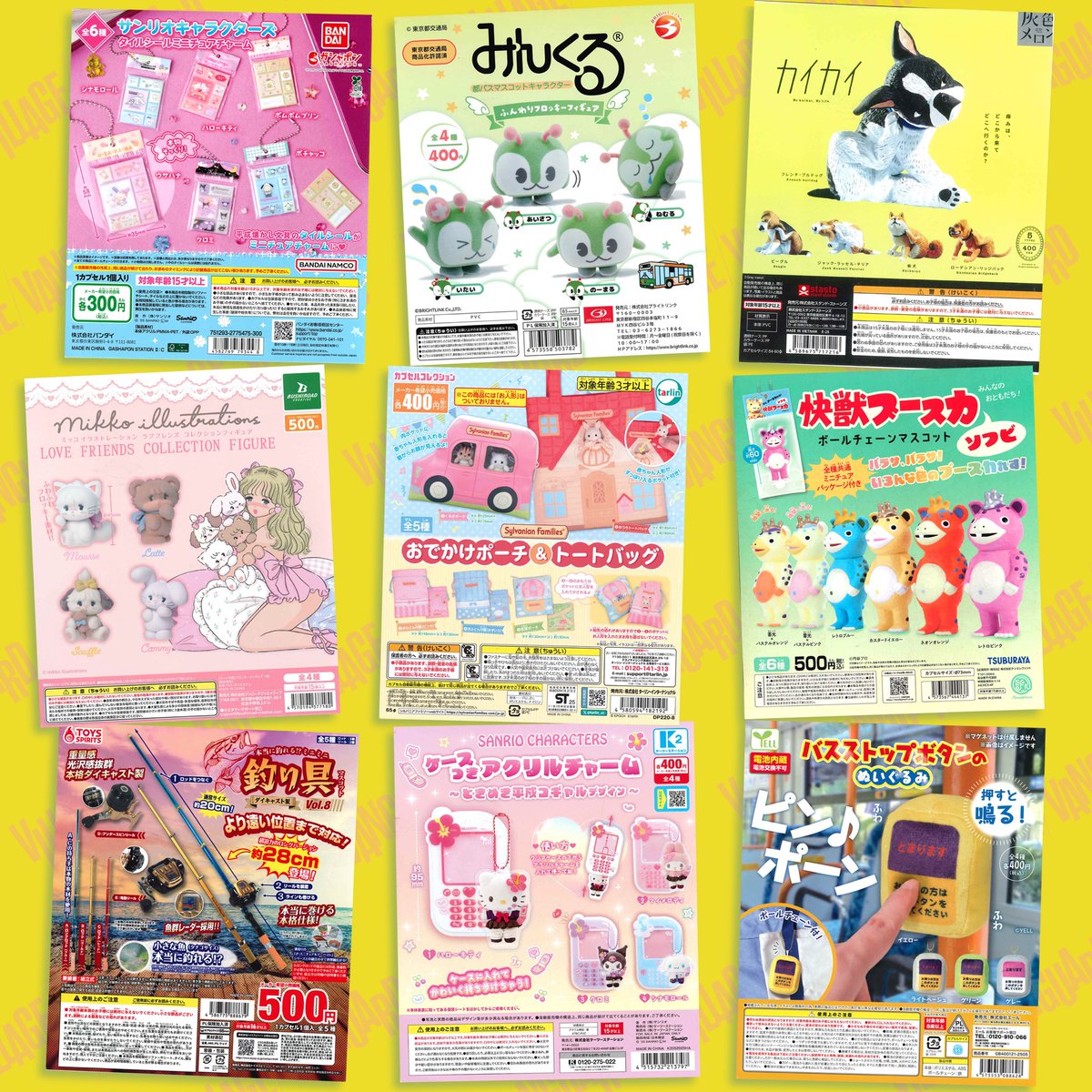 金曜日の夜、いかがお過ごしでしょうか。

カプセルトイ情報を更新しました。
village-v.co.jp/himatsubushi/0…
※取り扱い、在庫状況は各店により異なります。

#ガチャガチャ