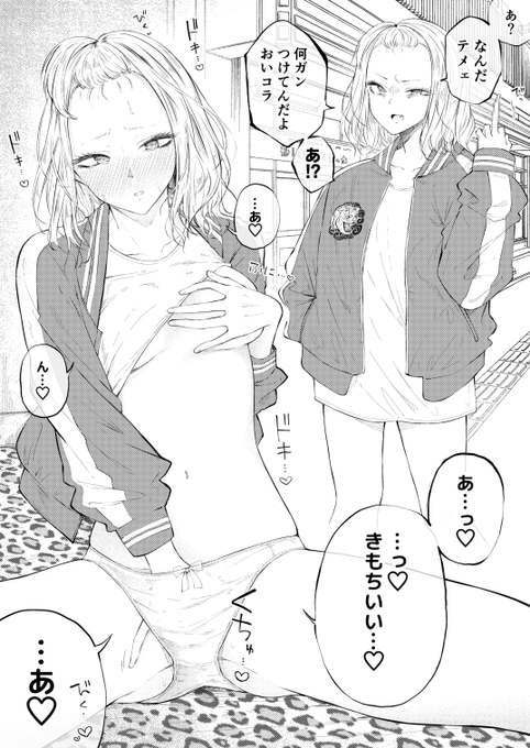 外ではイキり散らしてる不良の女の子もお家ではせっせとオナニーしてる概念、好き 
