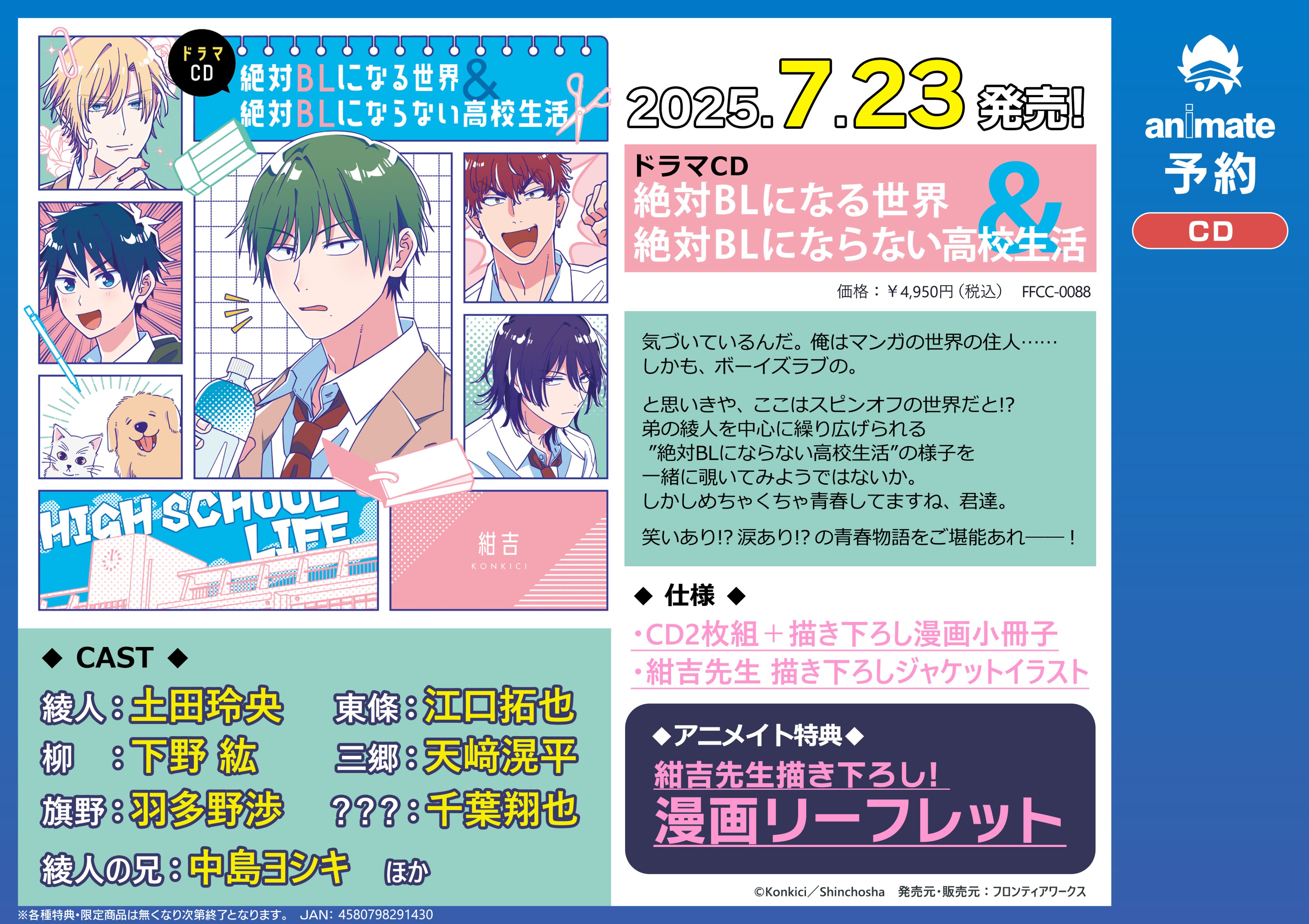 アニメイト金山 on X: 