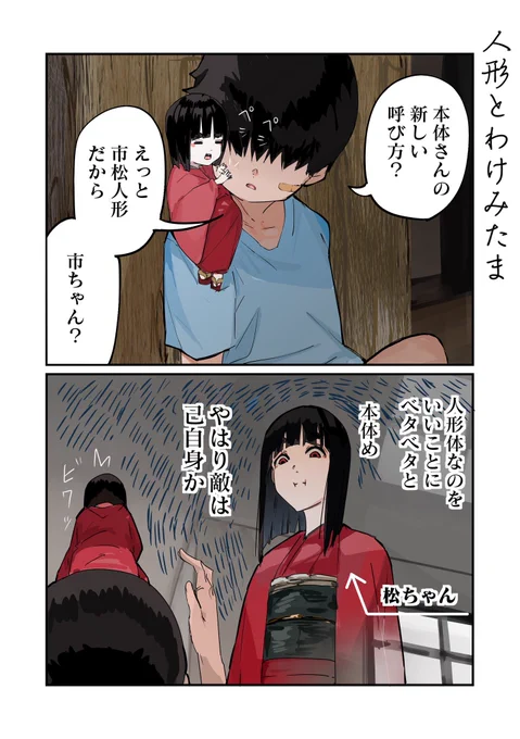 感覚は共有、されども 