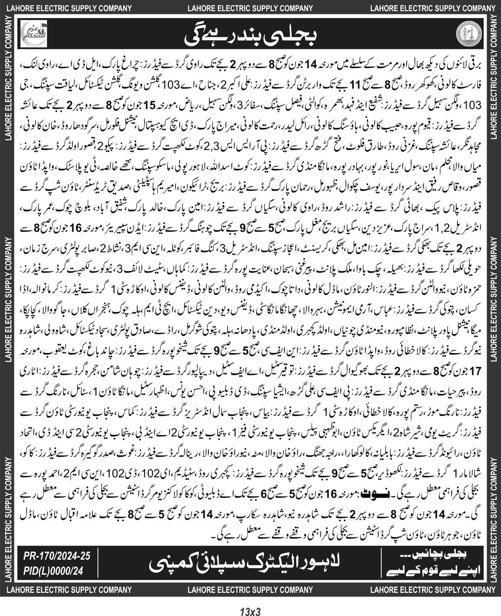 LAHORE ELECTRIC SUPPLY COMPANY ( LESCO) (@lescoofficial) on Twitter photo LESCO SCHEDULED SHUTDOWN
#Lesco #saveelectricity #electricity #saveelectricity #awaisleghari #secretarypower
<a href="/GovtofPakistan/">Government of Pakistan</a>
<a href="/PakPMO/">Prime Minister's Office</a>
<a href="/MaryamNSharif/">Maryam Nawaz Sharif</a>
<a href="/AwaisLeghari/">Awais Ahmed Leghari</a>
<a href="/Rashidlangrial/">Rashid Langrial</a>
<a href="/MoWP15/">MOE- Power Division, Government of Pakistan</a> LESCO SCHEDULED SHUTDOWN
#Lesco #saveelectricity #electricity #saveelectricity #awaisleghari #secretarypower
<a href="/GovtofPakistan/">Government of Pakistan</a>
<a href="/PakPMO/">Prime Minister's Office</a>
<a href="/MaryamNSharif/">Maryam Nawaz Sharif</a>
<a href="/AwaisLeghari/">Awais Ahmed Leghari</a>
<a href="/Rashidlangrial/">Rashid Langrial</a>
<a href="/MoWP15/">MOE- Power Division, Government of Pakistan</a>