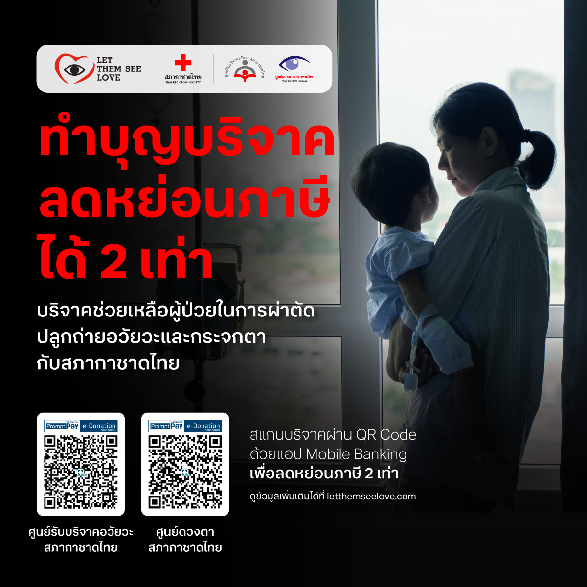 สภากาชาดไทย Thai Red Cross Society tweet media