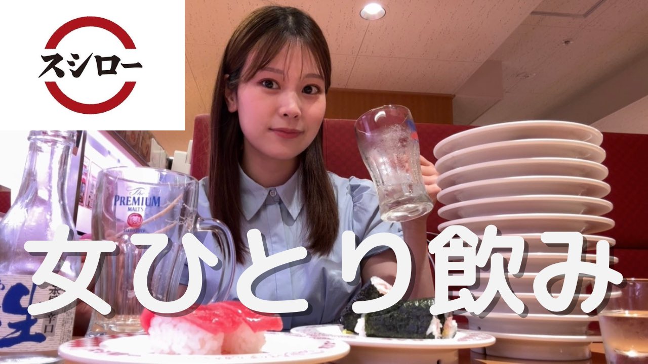 スシロー 吉川 七瀬 on X: 