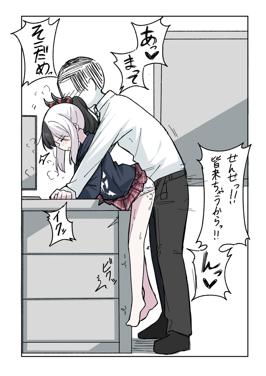 シャーレでカヨコと… 