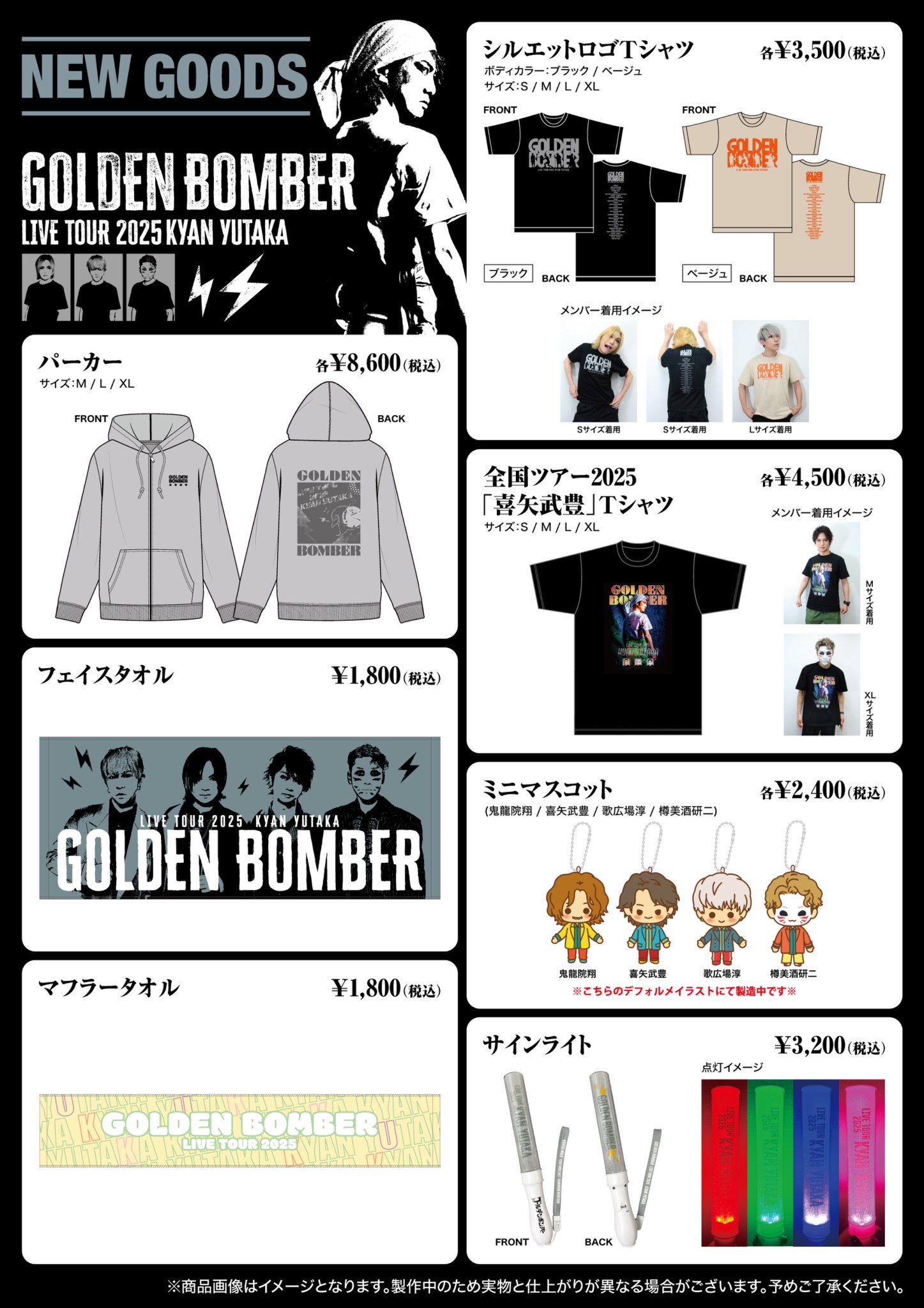 2010から2012グッツゴールデンボンバー ゴールデンボンバー - Golden Hour - Second Half Best 2010