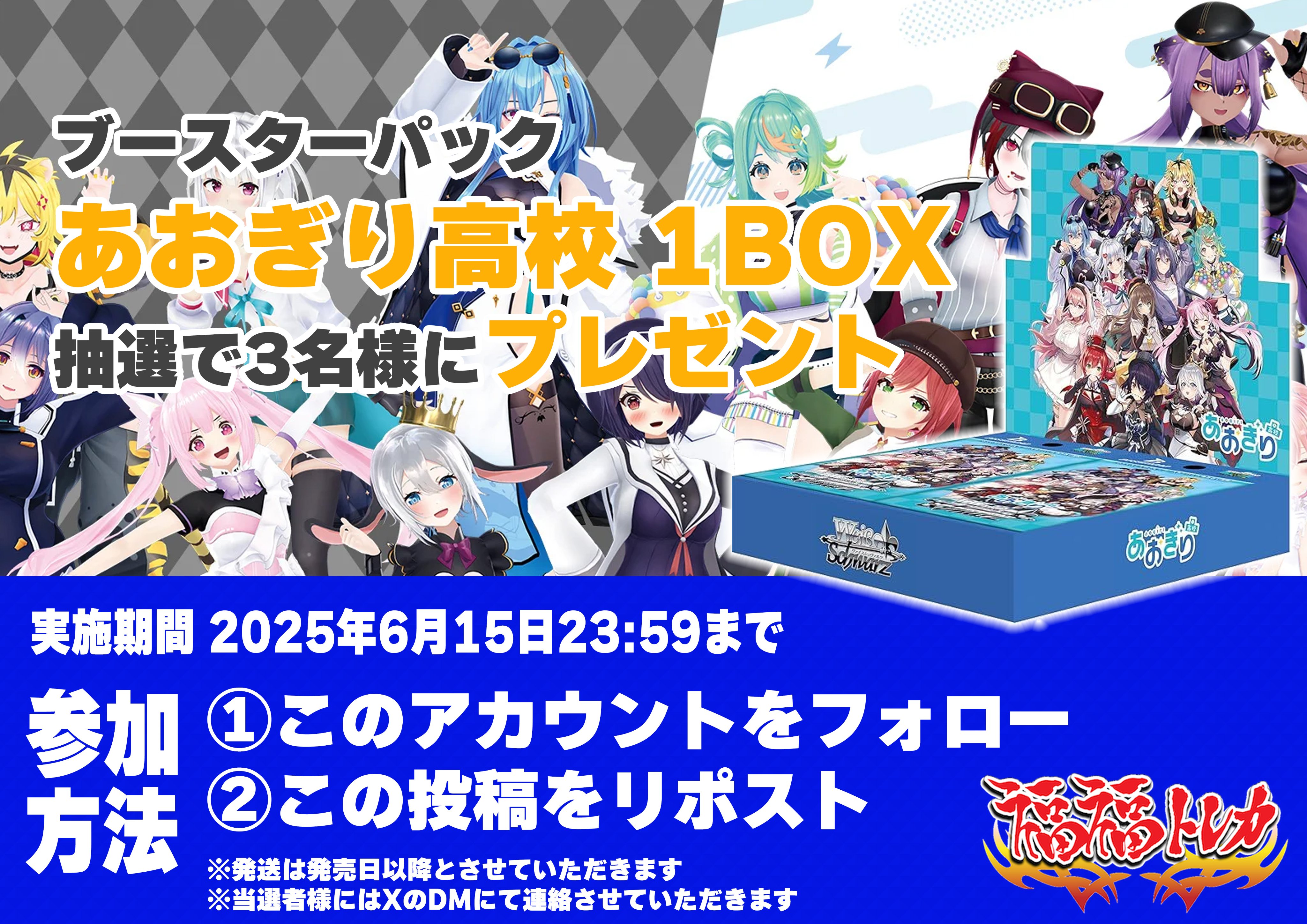 お買得】 巨星の演技 RRR+ ヴァイスシュヴァルツ 推しの子 有馬