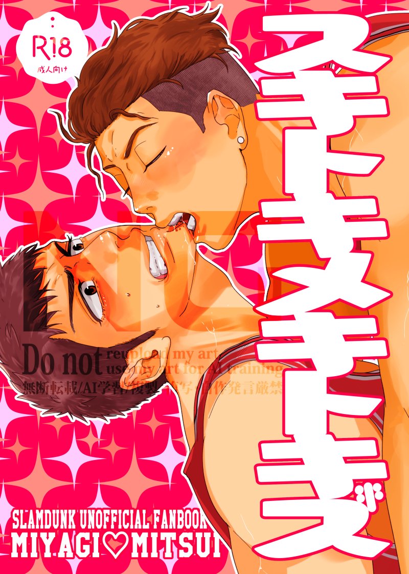 ihara_san's tweet photo. ⚡6/15えんリョ無しの密約新刊🔥
「スキトキメキトキズ」
R18/24P/400円/会場頒布のみド派手表紙絵カード付
三の顎や膝の傷を拗らせてるリョのプロ軸リョ三漫画本。キスはしませんが顎傷キスと膝フェラが沢山あります！エッチもあるよ
🐯予約開始してます↓
https://t.co/0mzX50atgB

#0615リョ密新刊 https://t.co/gEcDlGuZtt
