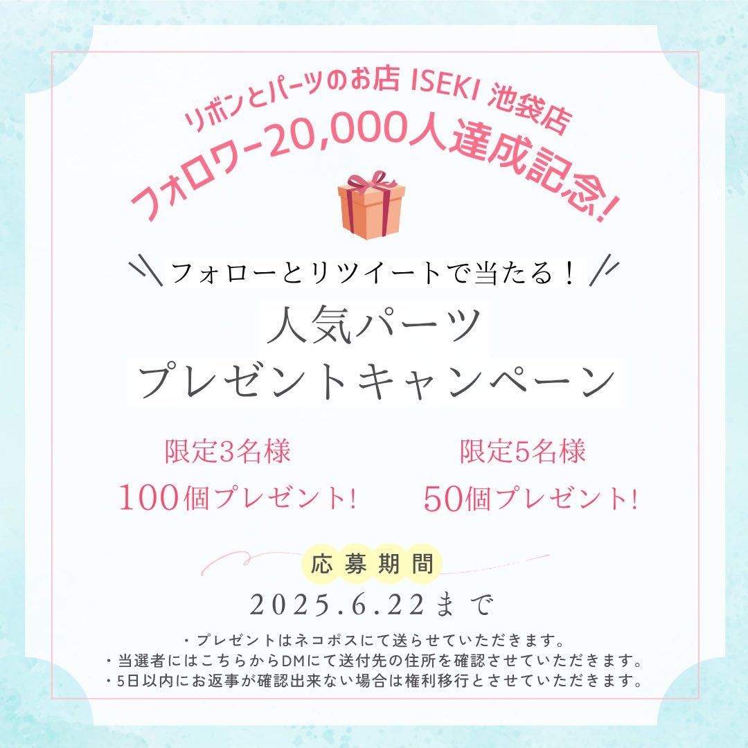 ISEKI 池袋店【推し活応援ショップ】 tweet media