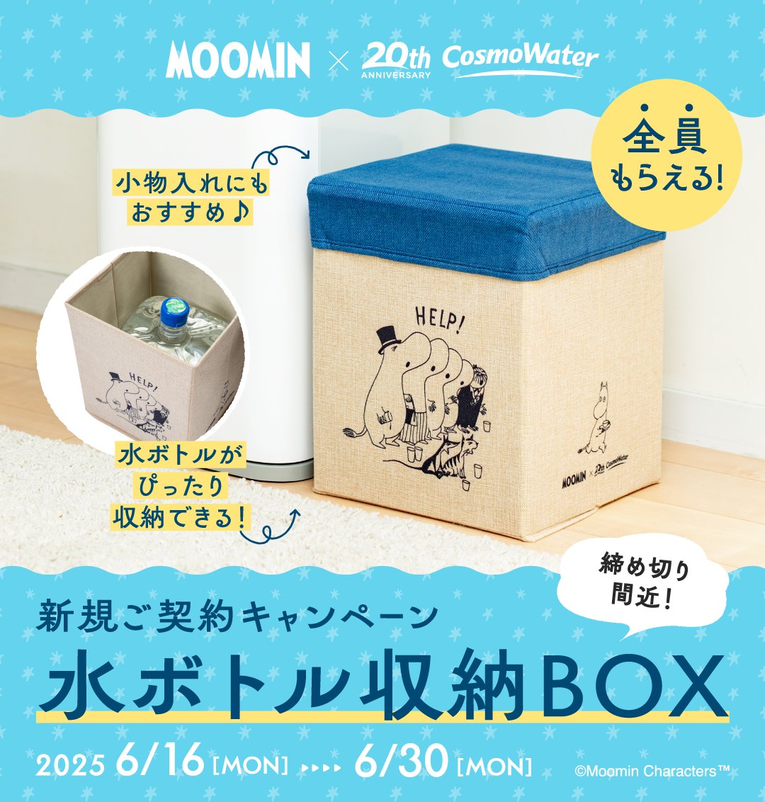 CosmoWater（コスモウォーター） (@cosmowater_JP) / Posts / X