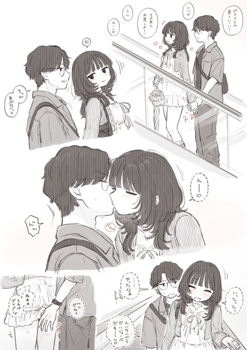 エスカレーター😚❤️ 