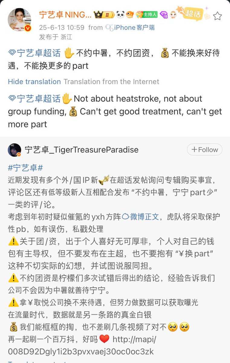 louder ningning bar, money (for albums/group) couldn't get better treatment for ningning before and it won't now. only focusing on ningning works best for her 😁