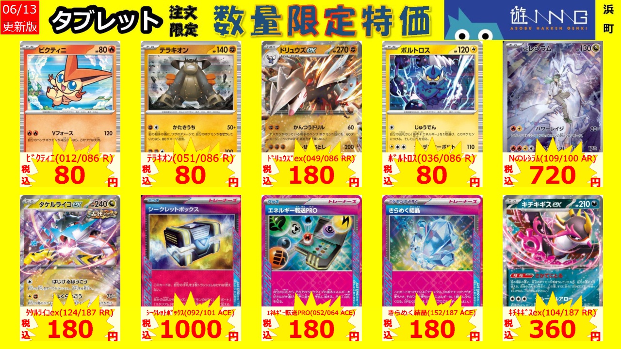 超！強化買取中 | カード買取 | Z/X-Zillions of enemy X
