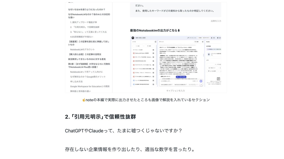 いち＠AI×就活 tweet media