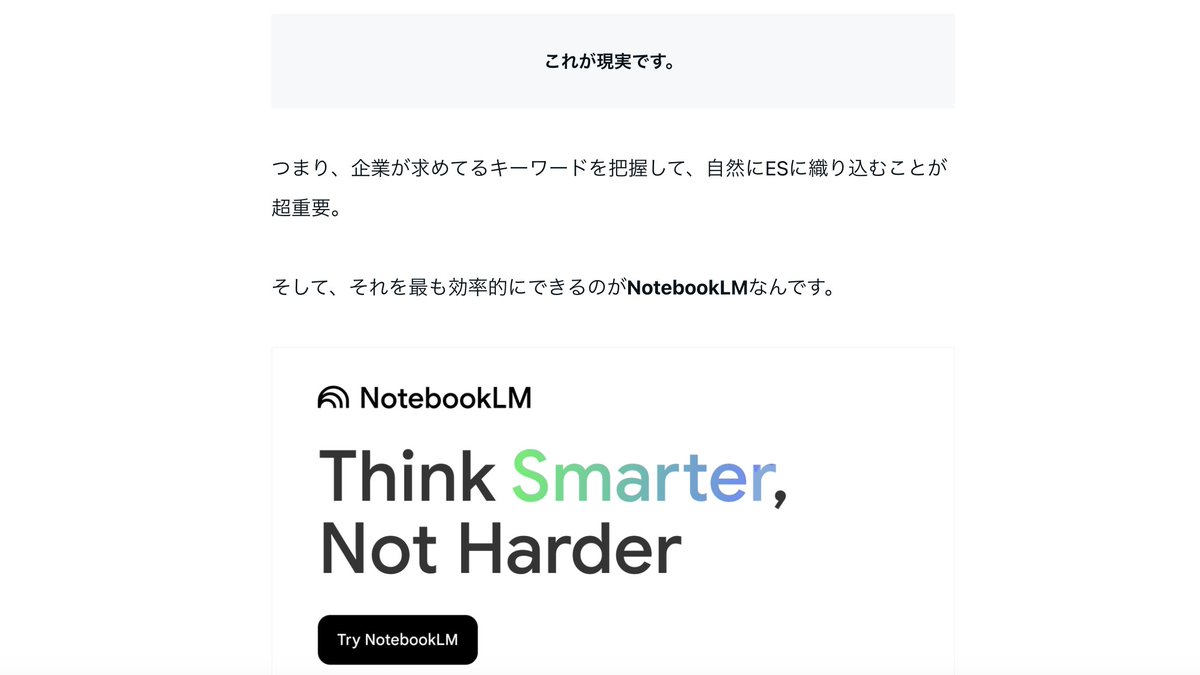 いち＠AI×就活 tweet media