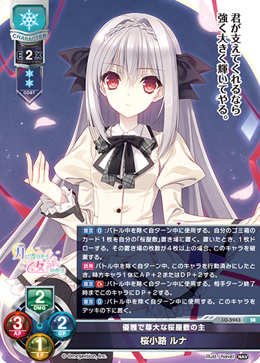 lycee 旧リセ 最安値! 姫川風花 sp サインカード 御敷仁