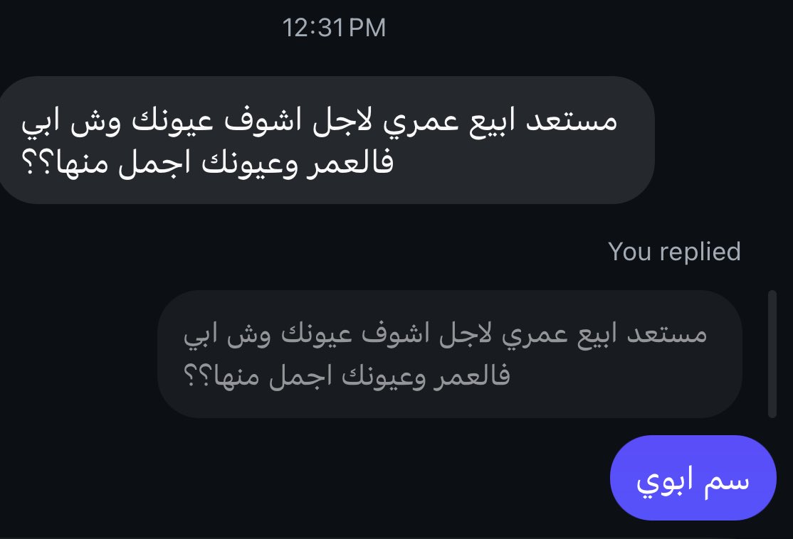 والله البلشة ذا وش