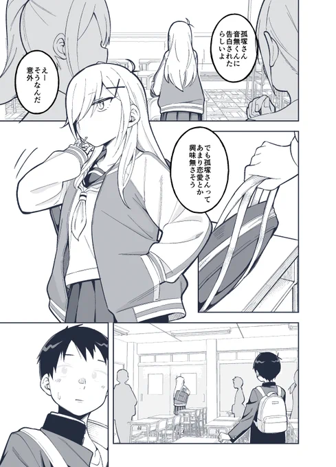 鈍感な彼女2<再> 1/3 