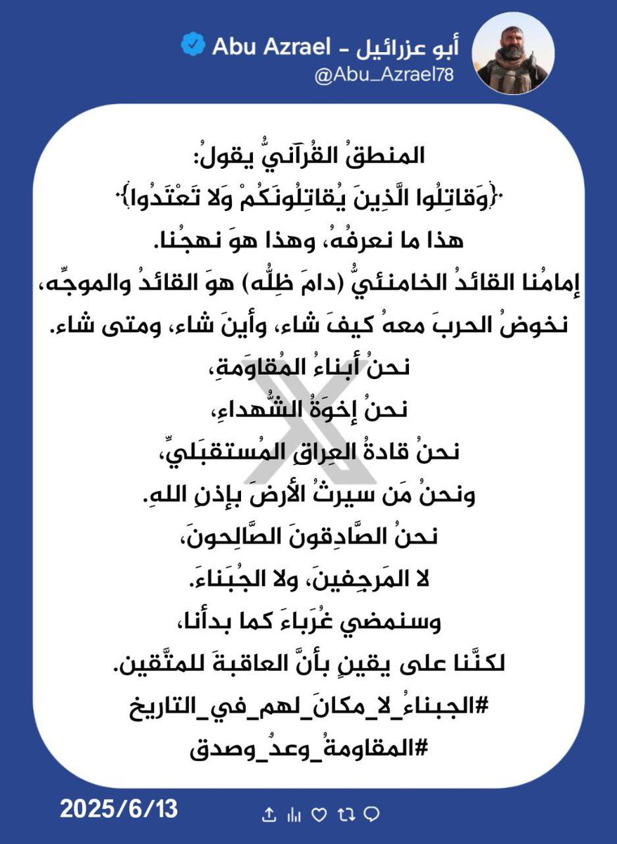 أبو عزرائيل - Abu Azrael tweet media