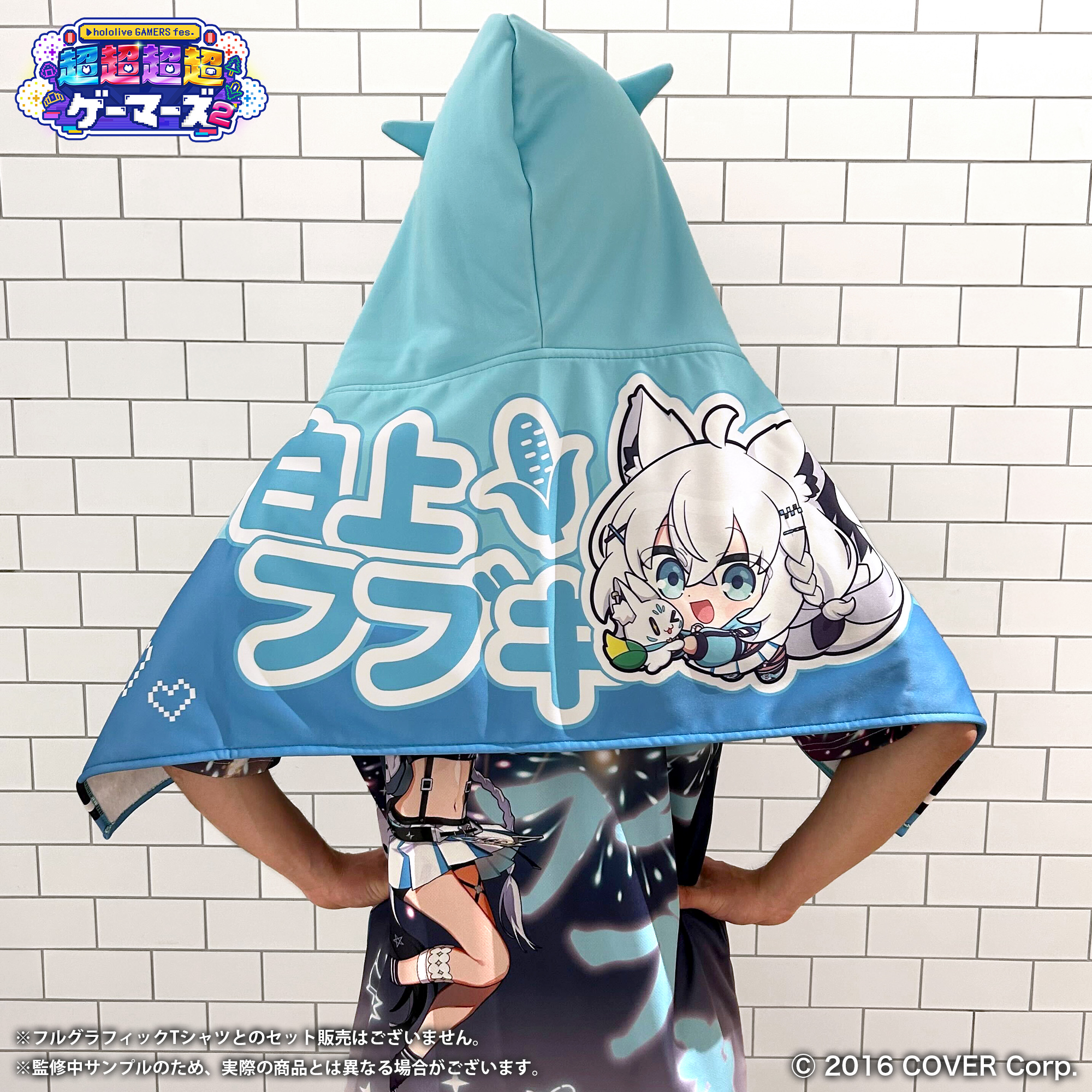 すとめも9 ねこみみフード付きタオル(ころん)