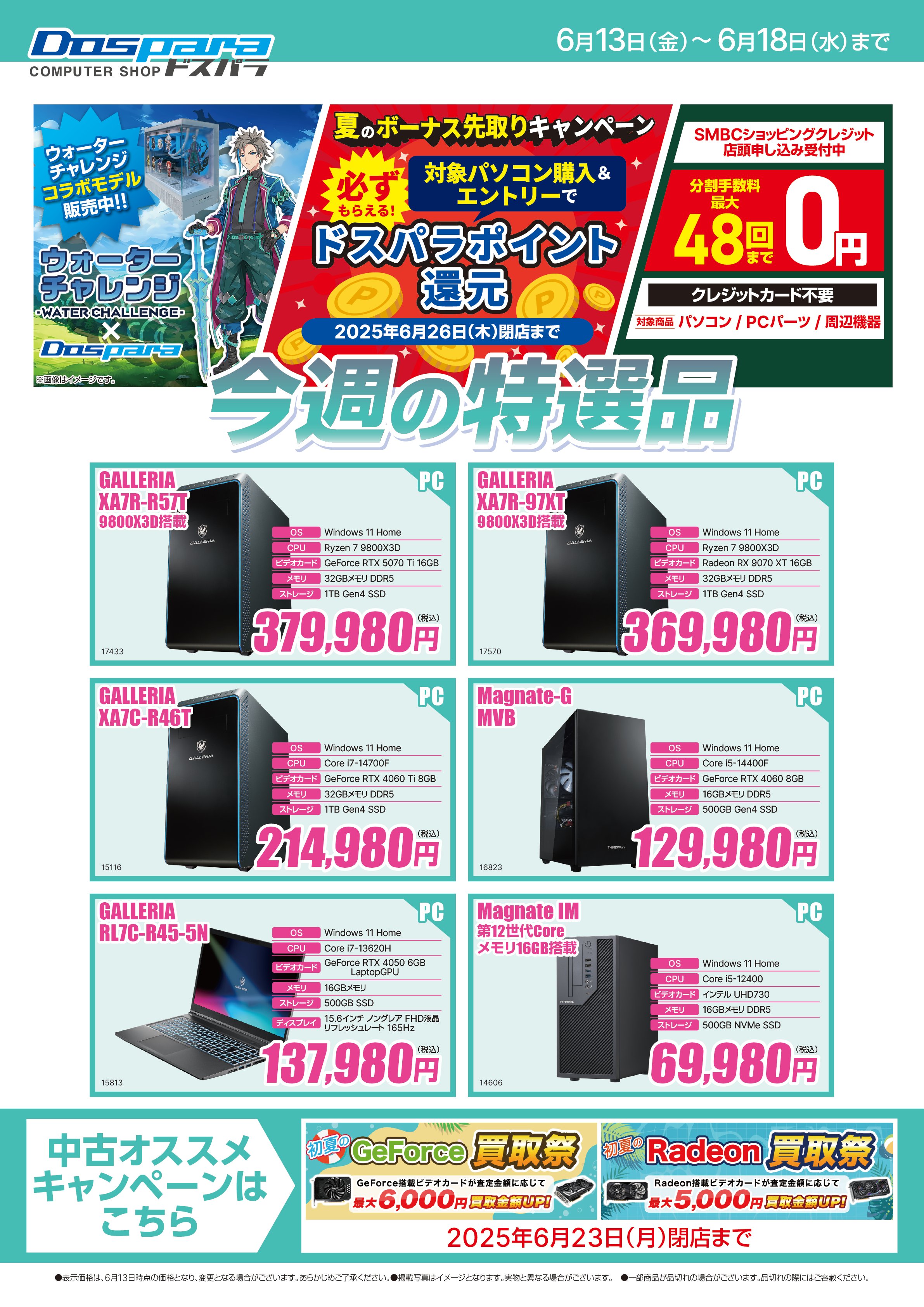 もも様 リクエスト 10点 まとめ商品