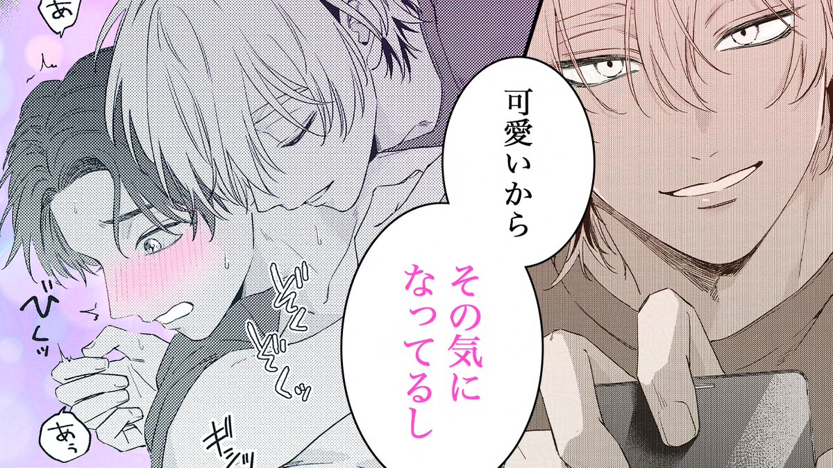 ｡✧◠◠◠◠｡◠◠◠◠✧｡
試し読み動画公開
｡✧◡◡◡✧◡◡◡◡◡✧｡

『#ねがい結んで恋』
#熊雪ふる(<a href="/kumayuki_fr/">熊雪ふる</a>)

🔻˗ˋ𝟅𝟈試し読み動画𝟅𝟈ˊ˗
youtu.be/5FnIj1bkZ_0

生活力ゼロの美形神様×恋愛経験ゼロのエリートリーマンのロマンティックラブ❣️