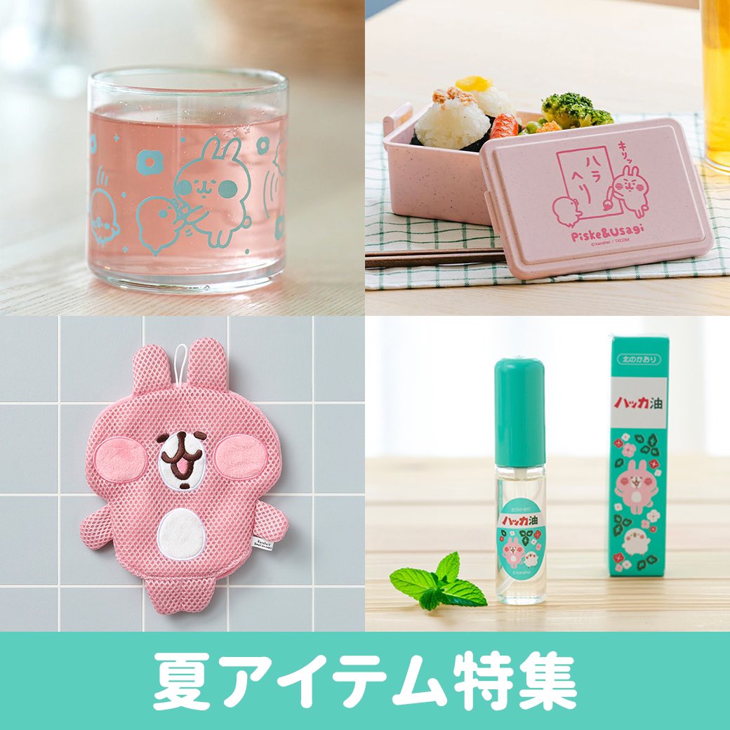 カナヘイの小動物 ゆるっとストア【公式】 (@yurutto_store) / X