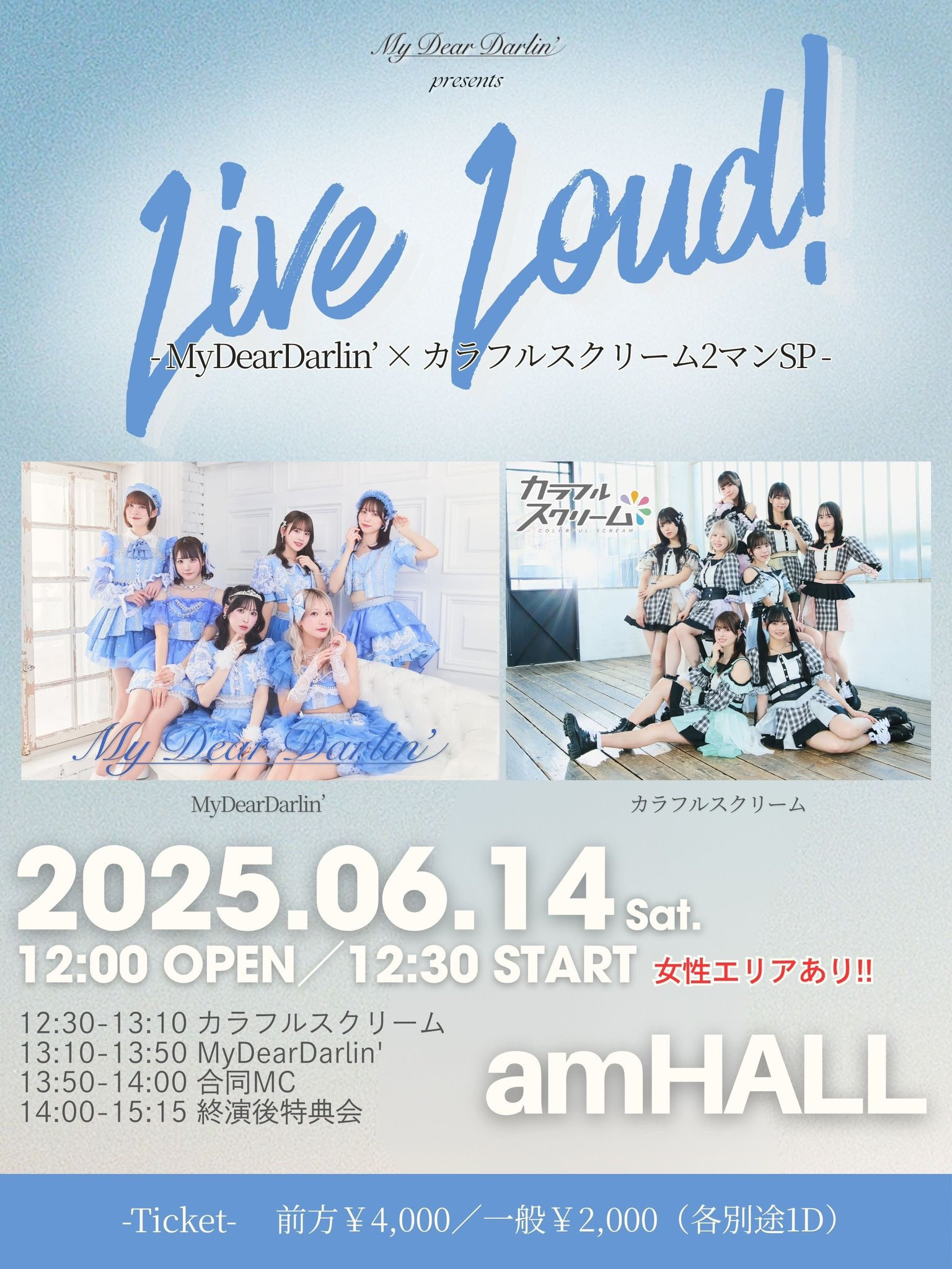 公式］MyDearDarlin'【7/25豊洲PITバンドワンマン】 on X