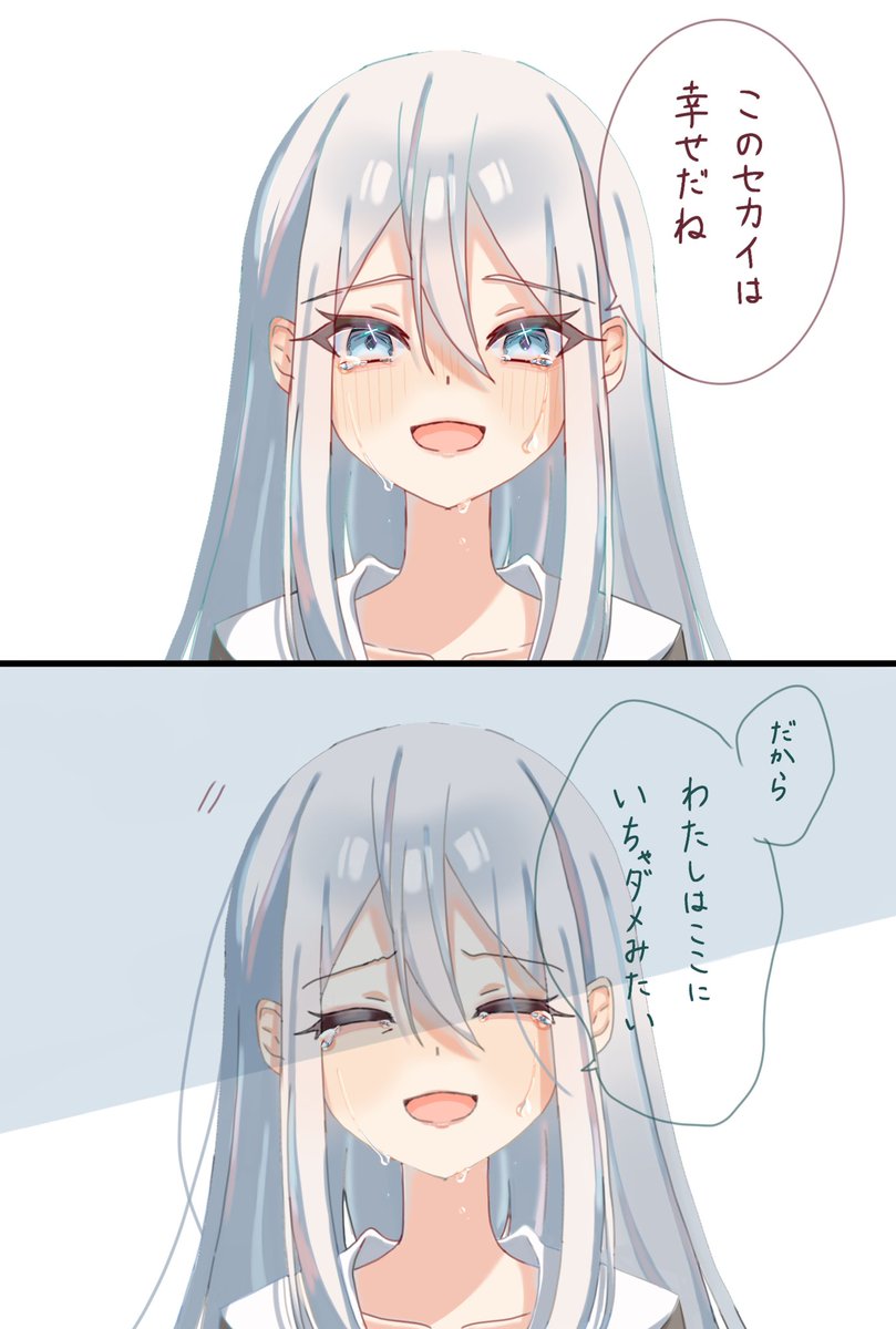 WL・夢から覚める

『わたしは幸せになっちゃいけないから』

#prsk_FA 