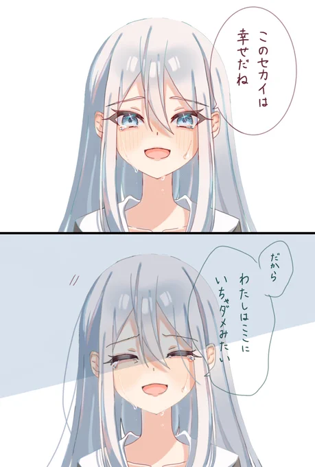 WL・夢から覚める

『わたしは幸せになっちゃいけないから』

#prsk_FA 