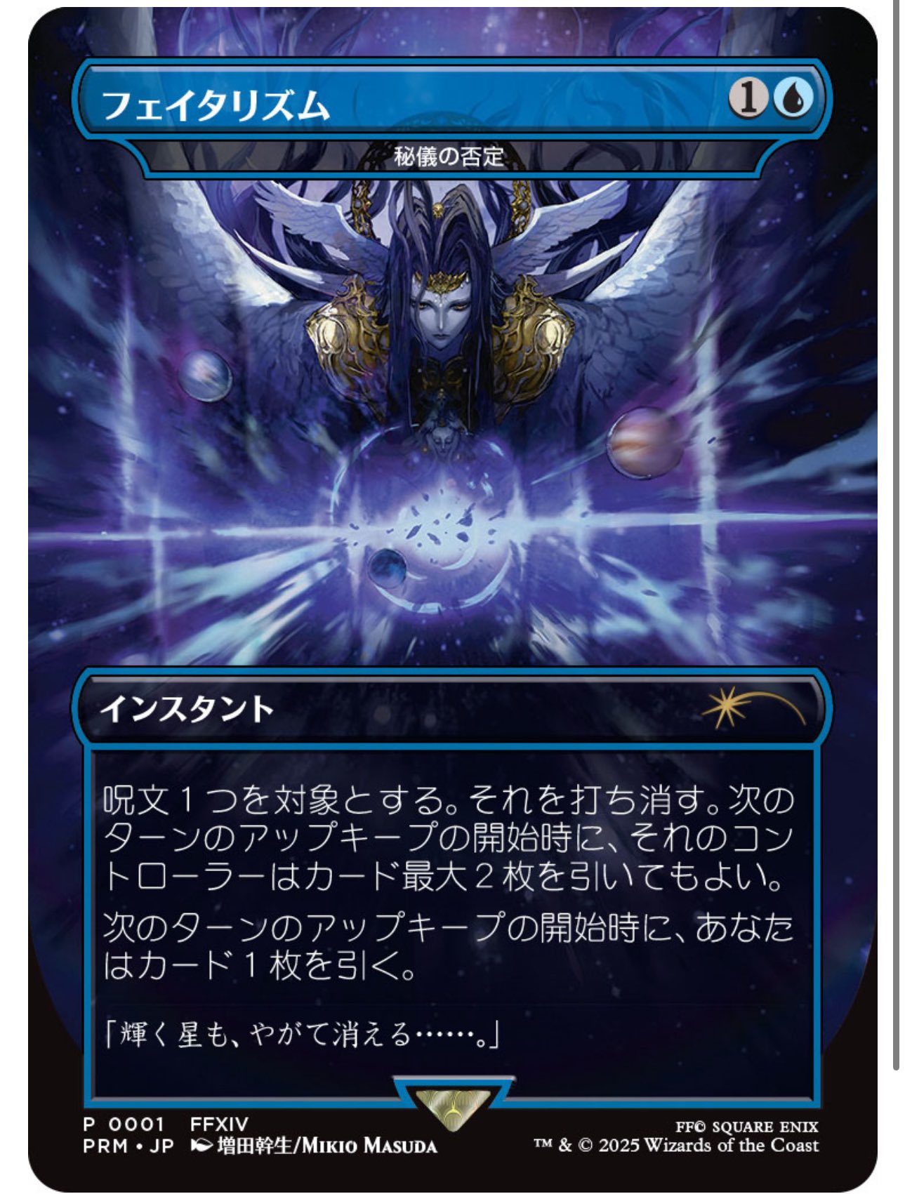 シャーロット・プリン【プロモ】《紫》ForAsia未開封 フラッグ