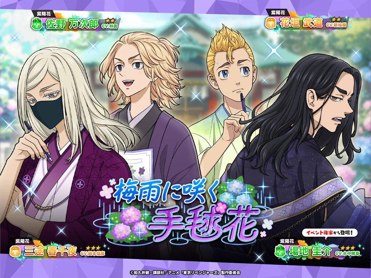 ゲーム公式】『東京リベンジャーズ ぱずりべ！全国制覇への道』 on X