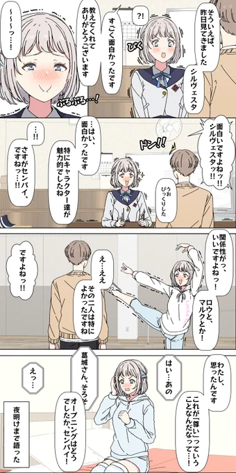 語るリーリヤ 