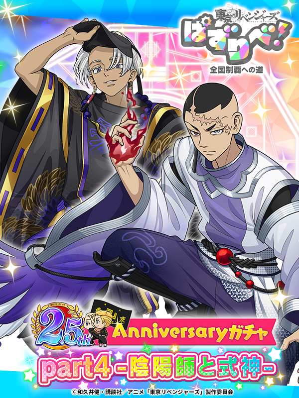 ❖⁺‧┈┈┈┈┈ 『#ぱずりべ 2.5周年記念 』 2.5th Anniversaryガチャ