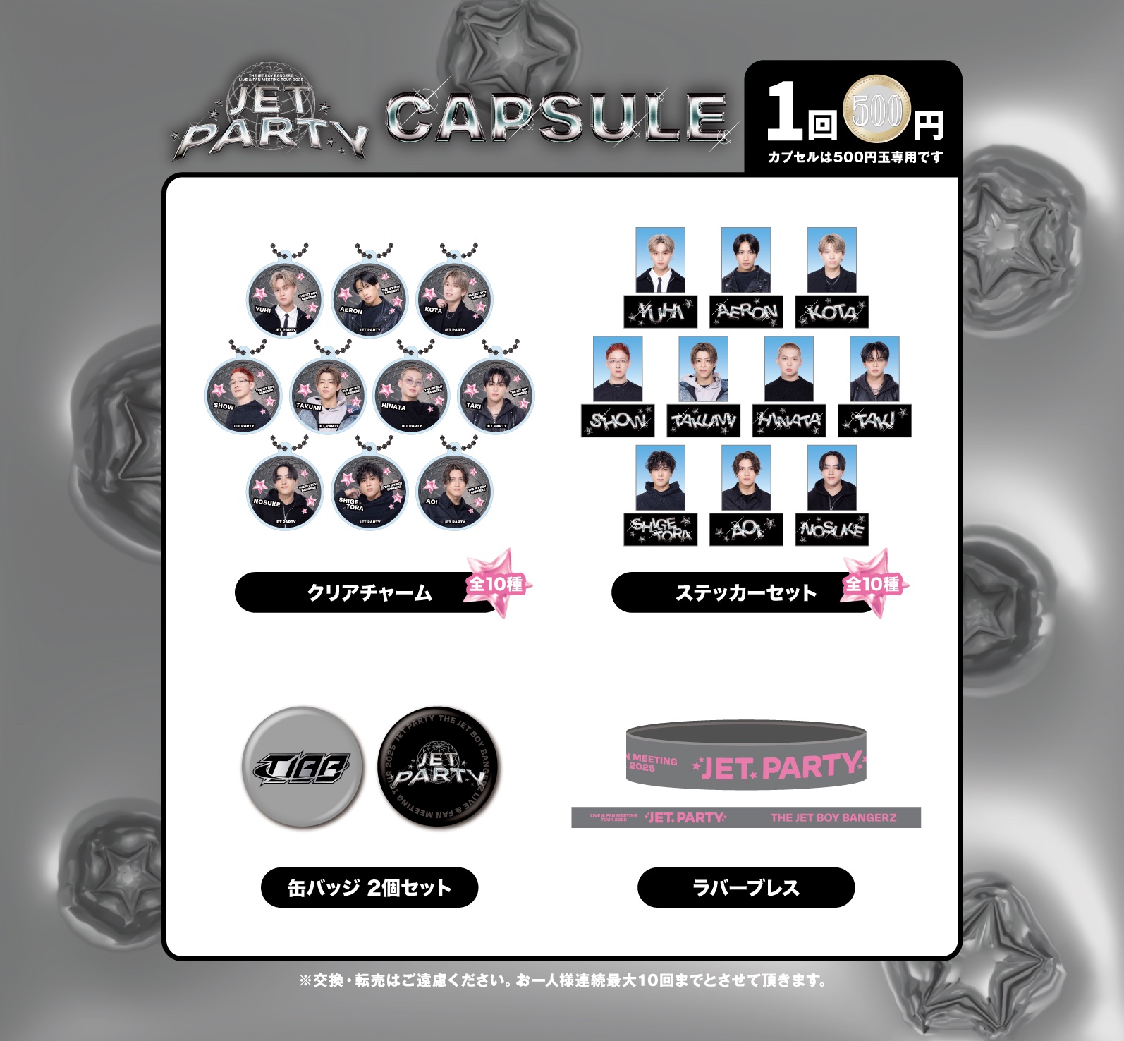 非公式】LDH グッズラインナップ アカウント (@gachalineup) / X