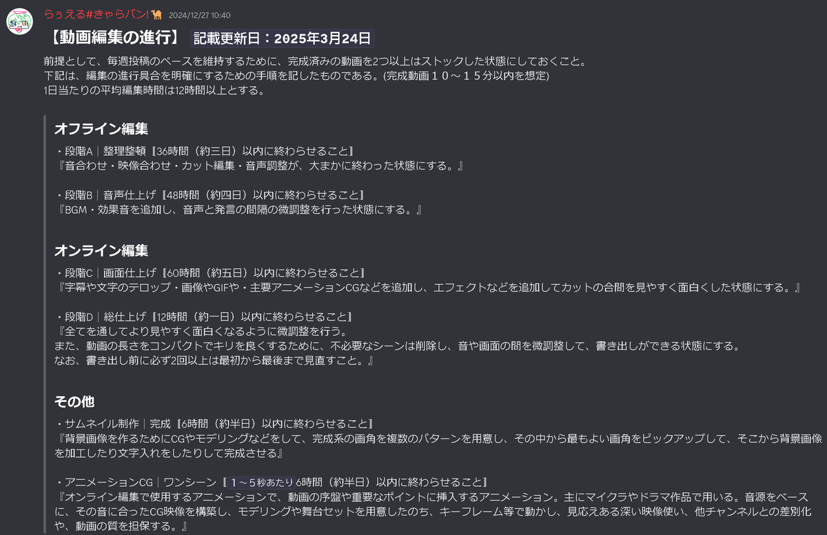 Caravan_StudioX's tweet photo. 【重要なお知らせ】
いつもお世話になっております。
この度は２点ほど重要なお知らせを
させていただきます。

まず、本日20時より投稿予定でした
マイクラドラマ『ギセイのセイギ』９話
は、未だ制作が未完であるため、
再度投稿を延期させていただきます。

そして、過去にこういった投稿延期を
度重ねており、三度目の正直も果たせず
再び投稿延期となってしまったことを
心より謝罪申し上げます。

そのため、本日より当チャンネルは
本看板企画の１０話投稿までの期間を
不定期投稿とさせていただきます。
以降の活動に関しましてはまた後日
お伝えいたします。

理由は過去にも申し上げましたように
編集者（代表）の新生活のため、現在
その過渡期にあり、時間の調整や
その確保が困難にあるためでご���います。

過去を含め、達成できない約束を掲げて
しまい、誠に申し訳ございませんでした。

最後に
当チャンネルが真にお約束できますのは、
いかなる状況においても制作活動の休止
はしないということです。

しばらくの期間は不定期投稿という
活動形態となりますゆえ、無事制作が
完了次第、投稿前日告知等をいたします
ので、これからも当チャンネルを
お楽しみいただけますと幸いです。

※下記の画像は当チャンネルの編集進行
　企画です。