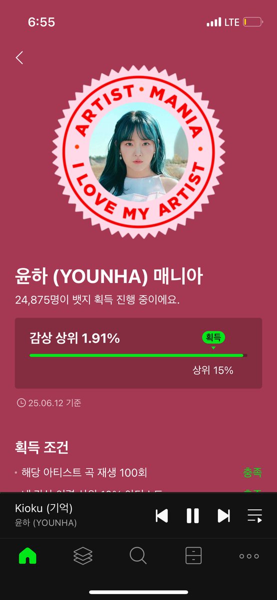 silver_v1230's tweet image. 윤하 언니 매니아 뱃지 얻었다!