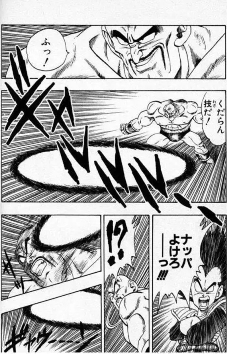 気円斬で顔の毛をもっていかれるナッパ 