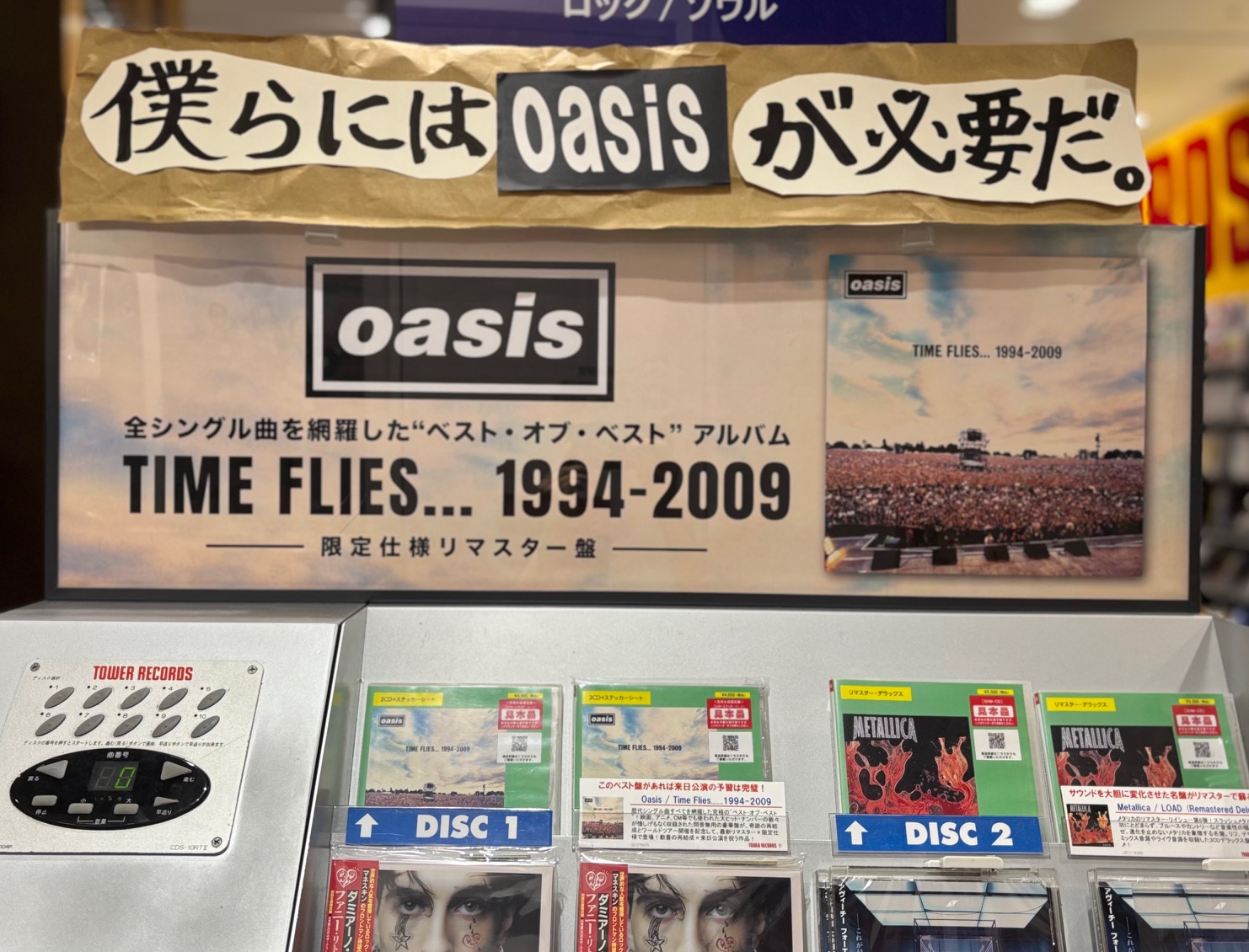 Noel Gallagher's High Flying Birds OASIS Japan tour flyer