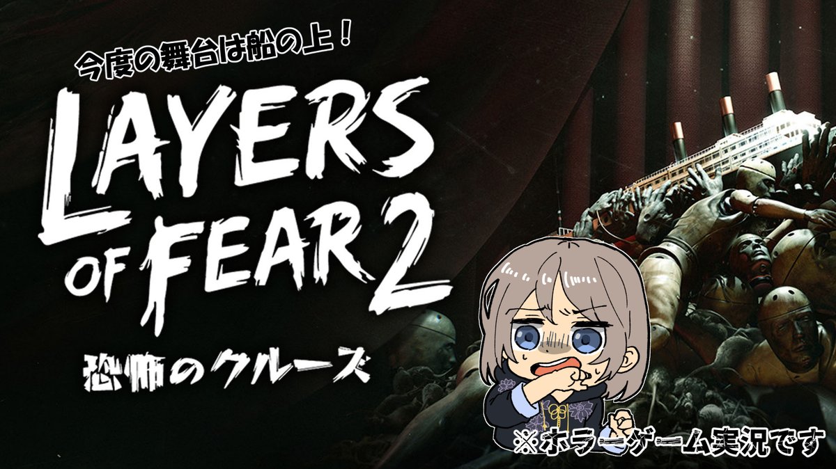 MH_yamaemon's tweet photo. 【Layers of Fear リメイク版】初めてのホラゲ実況!まったりできるのか!?その10 https://t.co/U8xEXdaOy4 @YouTubeより
21時から続きやっていくわよ~😊
#LOF2 #LayersofFear2 https://t.co/8sAT412itk