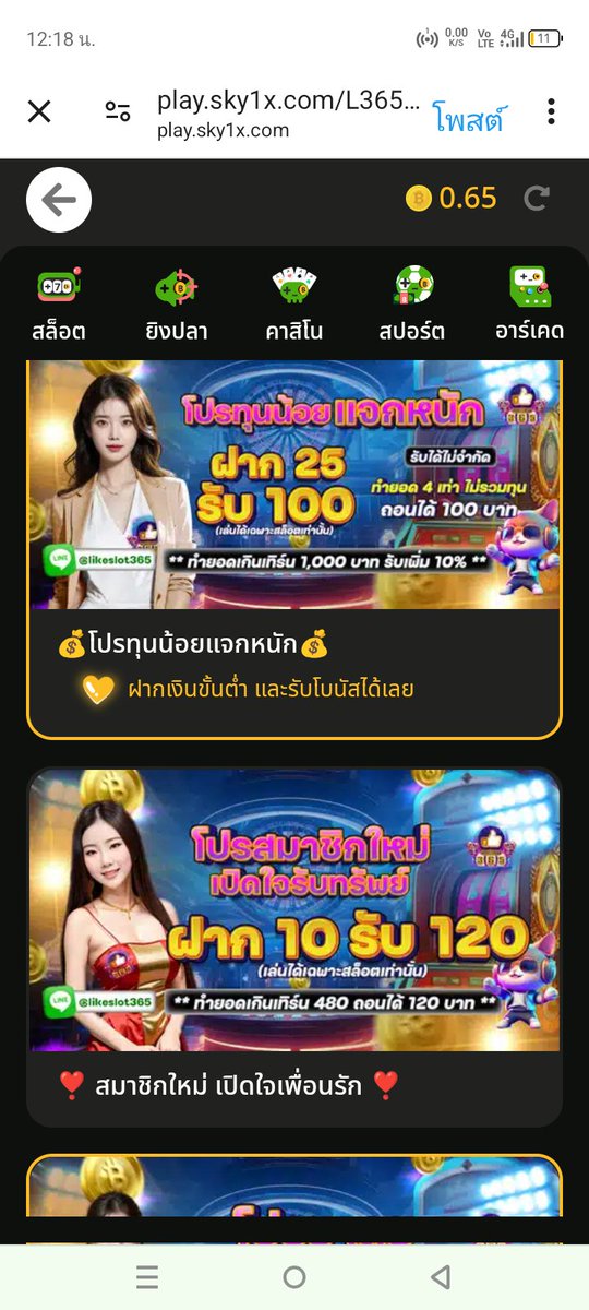 🌲รวมฝาก 9 รับ 100
ทำยอด 300 ถอนได้ 100
1️⃣-:play.sky1x.com/TAOB?referral=…
2️⃣-:play.sky1x.com/TPG8?referral=…
3️⃣-:play.sky1x.com/LS18?referral=…
4️⃣-:play.sky1x.com/BTMW?referral=…

🌲ฝาก 10 รับ 100
1️⃣-:play.sky1x.com/MPD?referral=8…
2️⃣-:play.sky1x.com/MOOP?referral=…
3️⃣-:play.sky1x.com/L365?referral=…
#10รับ100ล่าสุด